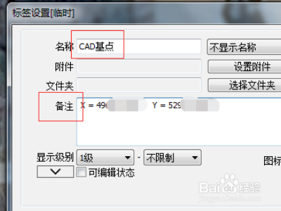 cad2022如何用收藏功能