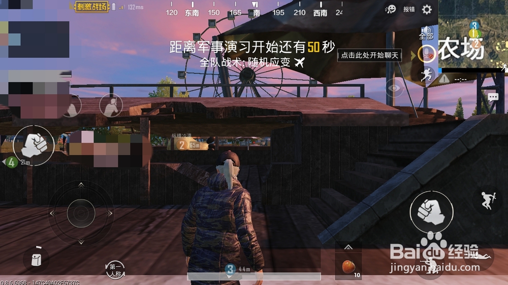 华为3e玩绝地求生怎么退出游戏