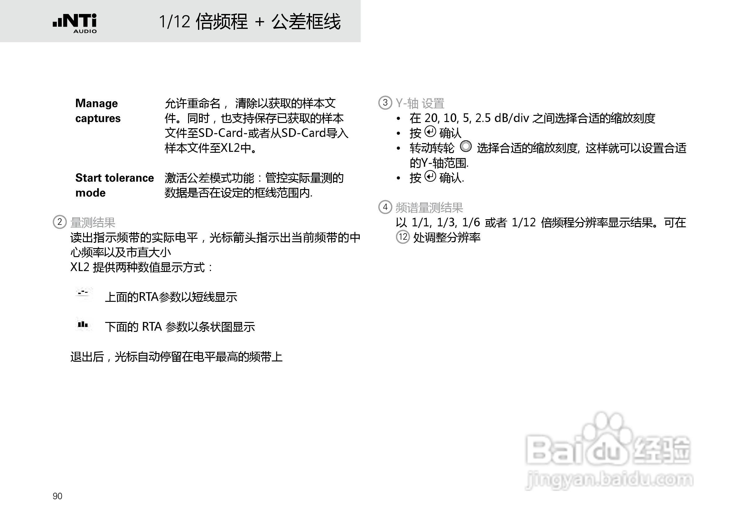 NTI AUDIO XL2手持便携式音频分析仪操作手册:[9]