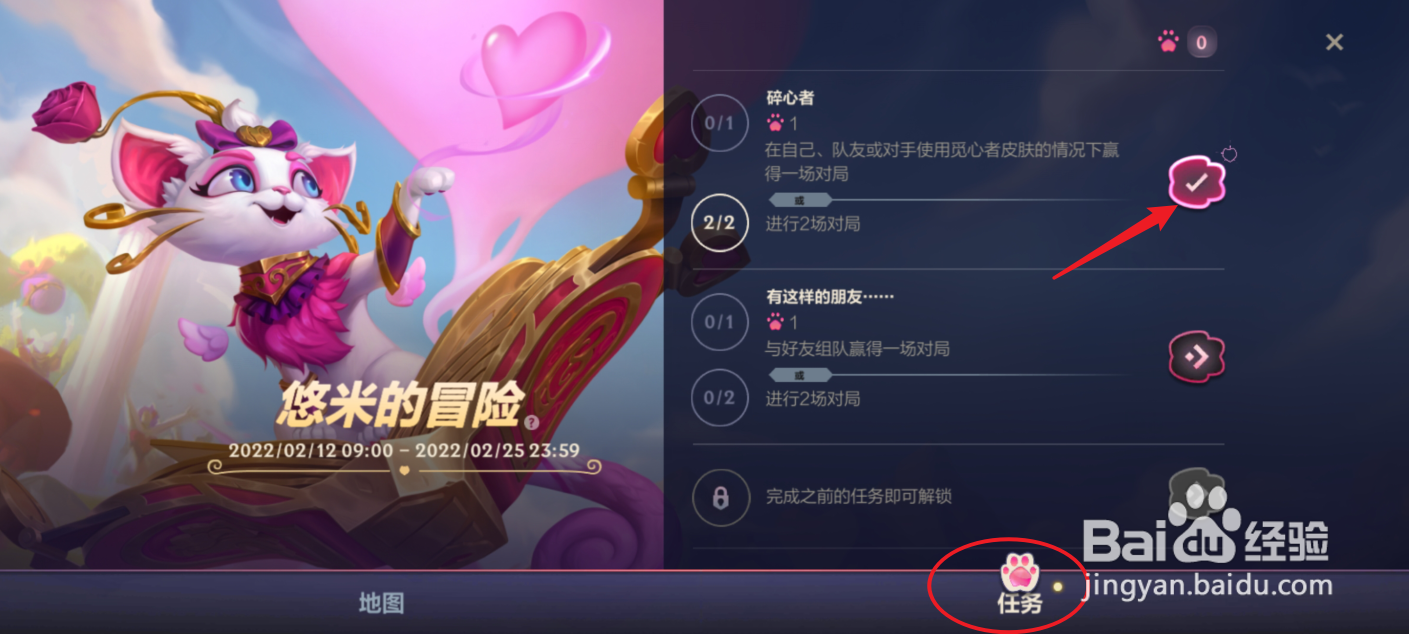 英雄联盟手游头像”蜜意柔情