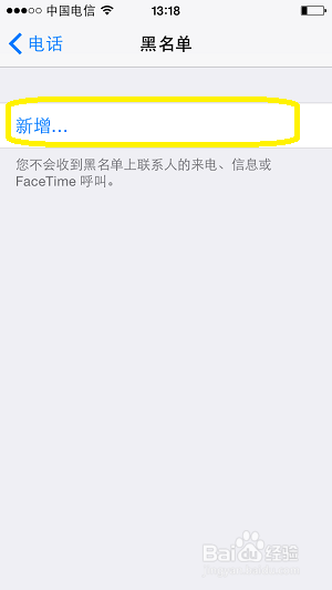 iphone如何设置来电拒接