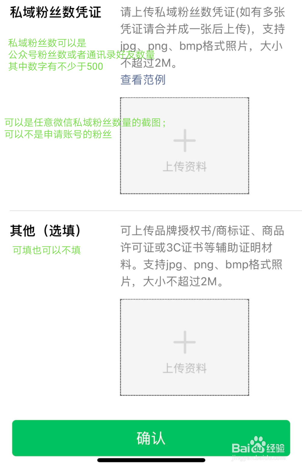 怎么开通看点直播