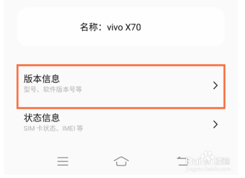 vivo手机怎么进入开发者模式