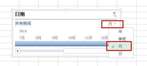 Excel2013：[44]日程表的用法