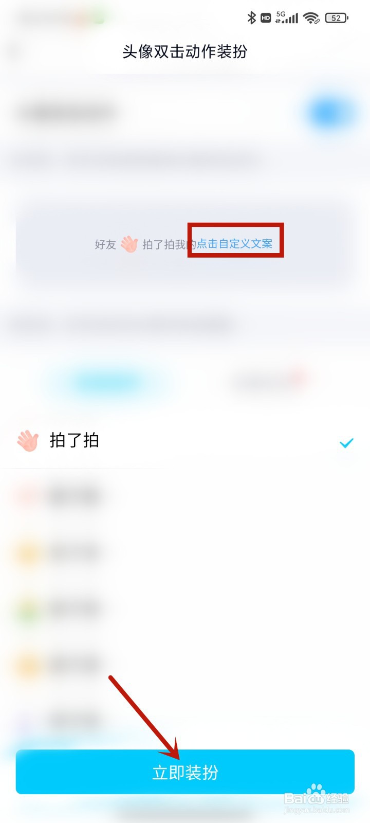 QQ拍一拍怎么设置?