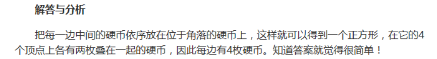 趣味数学游戏