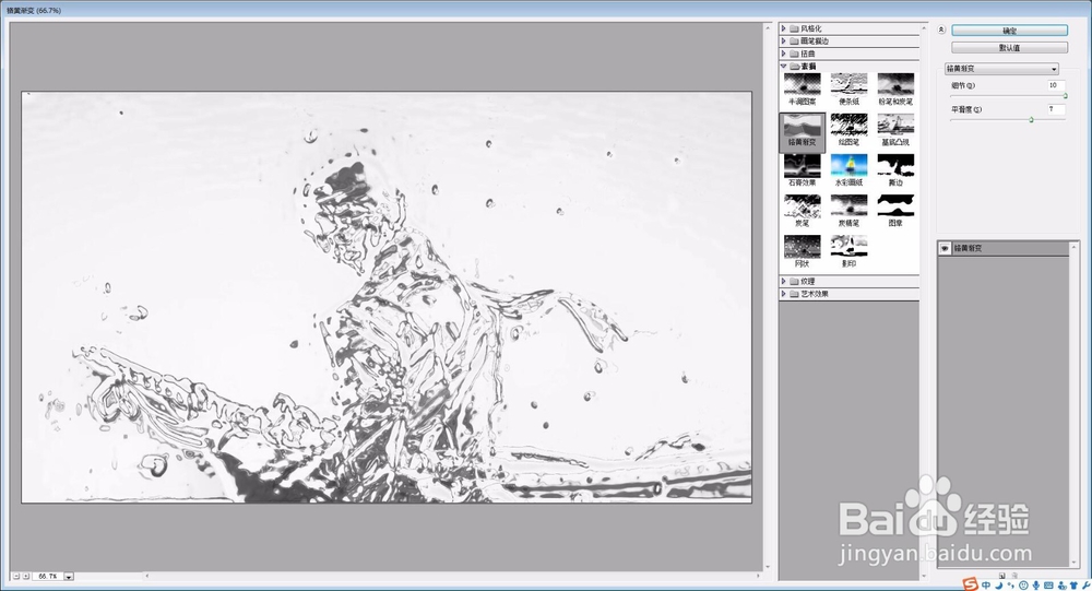 怎么做出科幻风格的图片