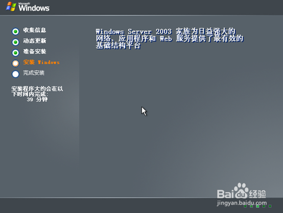 Windows Server 2003安装教程：[2]详细步骤2