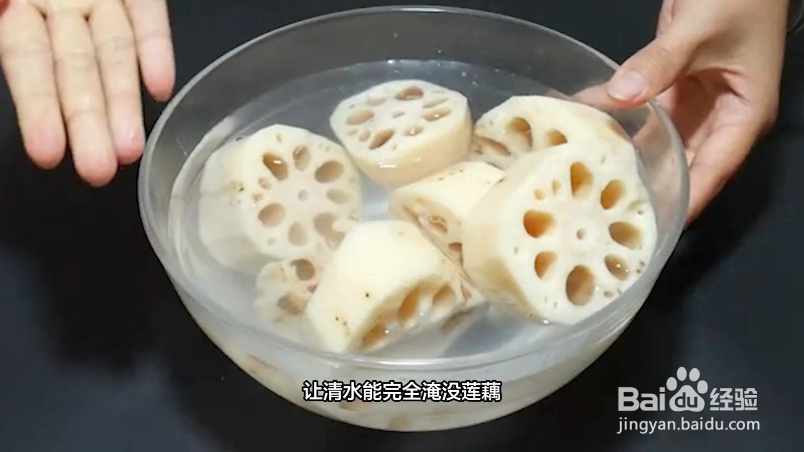 莲藕怎么保存才新鲜不变黑