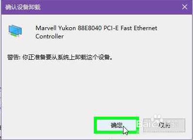 win10电脑系统不能上网怎么办