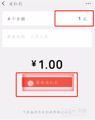 微信怎么给好友发红包