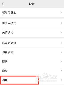 微信怎么关闭小程序入口