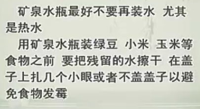 生活被“塑”造之一：迷惑的塑料水壶