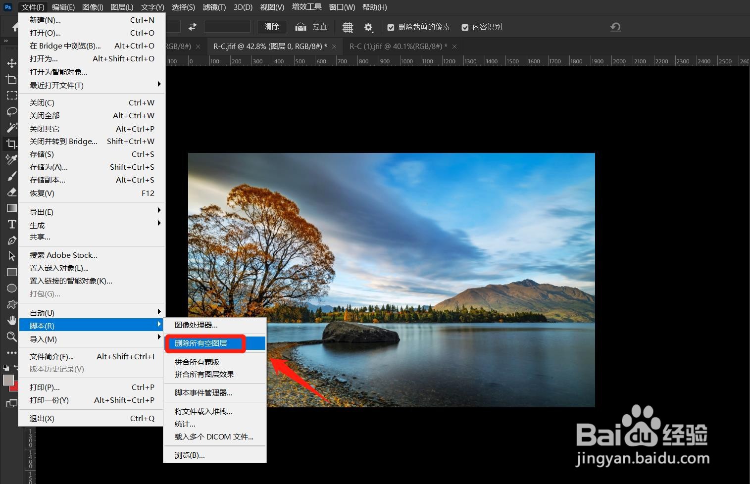 Photoshop2022空白图层如何删除