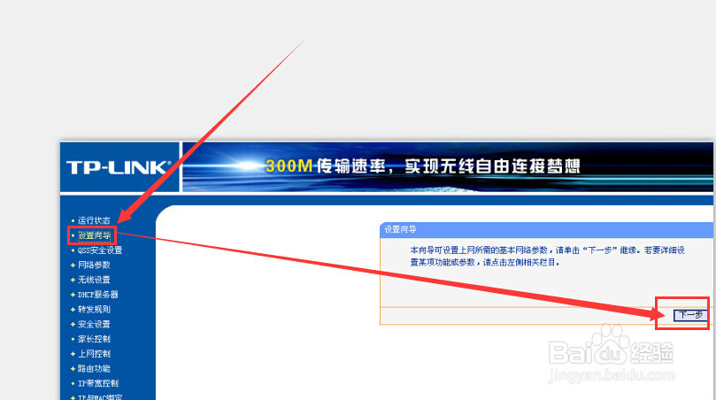 tp-link tl-wr845n怎么设置