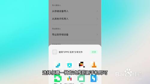 手机通讯录怎么导入到新手机