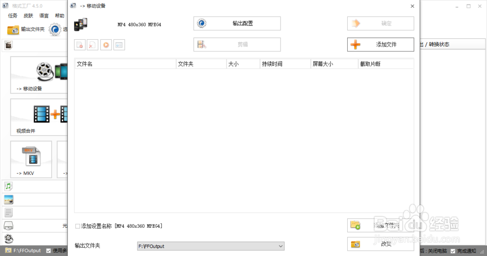 爱奇艺下载的QSV文件格式如何转换为MP4格式呢?