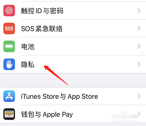 苹果手机如何打开和关闭定位功能