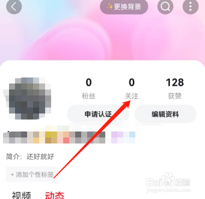 安卓版爱奇艺随刻如何查看关注的用户