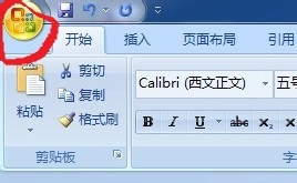 修改office2007-2010版本中默认的保存格式