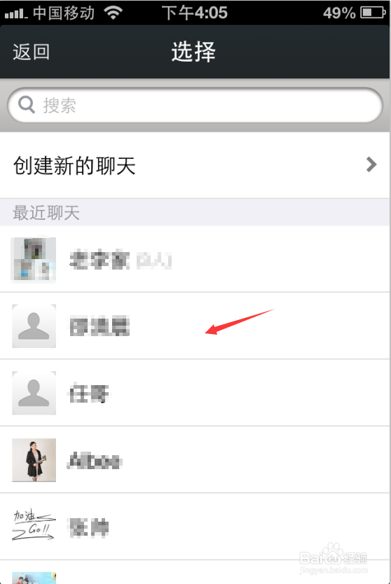 怎么把QQ音乐里的歌曲分享给微信好友？