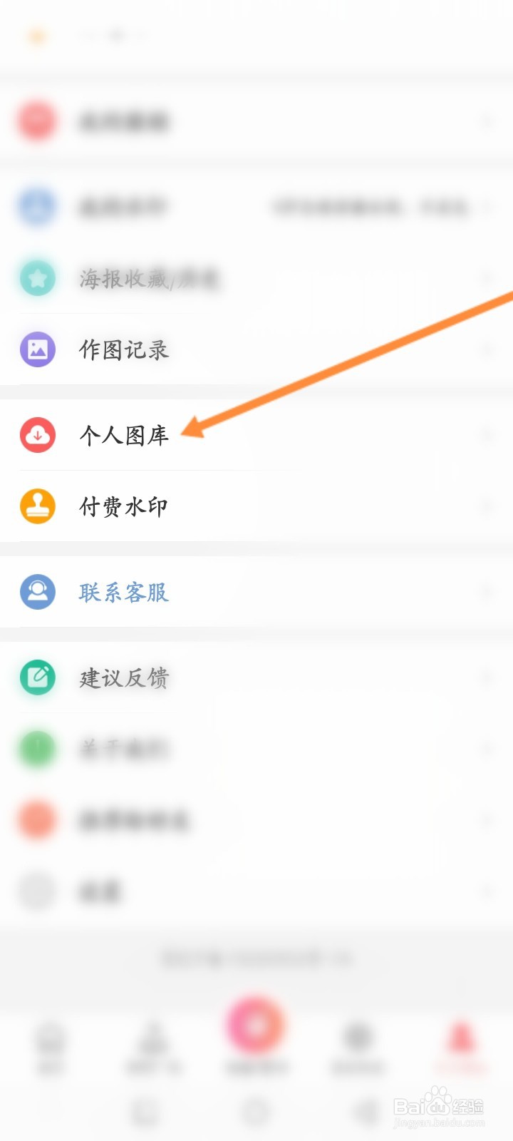 微脉水印相机软件怎么进行上传视频