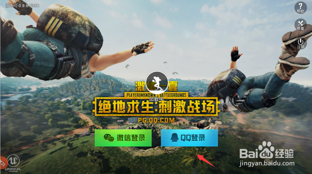 刺激战场怎样跳舞