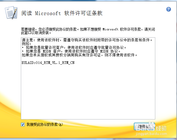 怎么免费安装office2010?