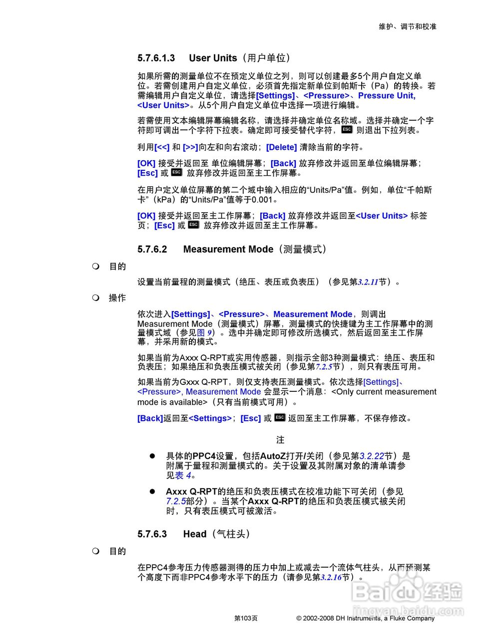 福禄克PPC4 压力控制器/校准器用户手册:[12]