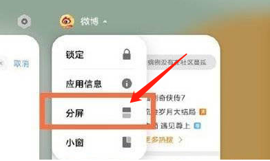 vivos12分屏方法汇总