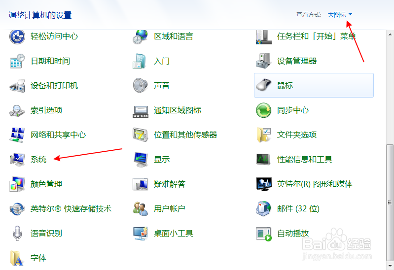 双系统启动顺序设置