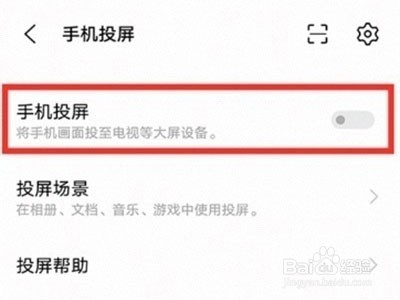 iqoo8pro投屏功能在哪里