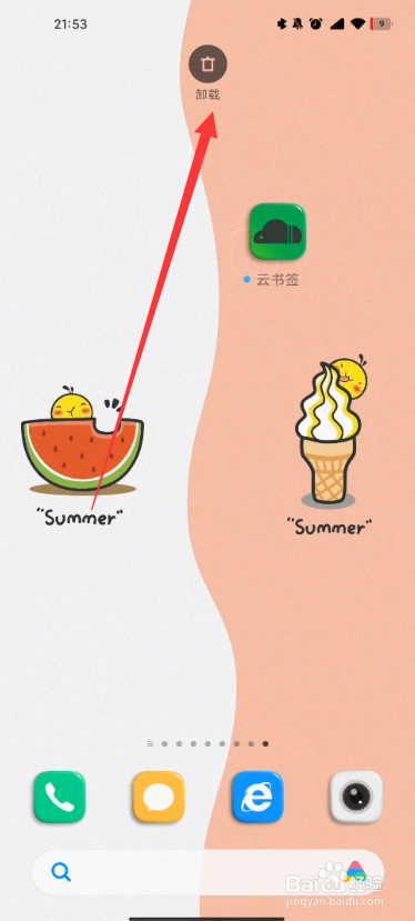 怎么删除书签app