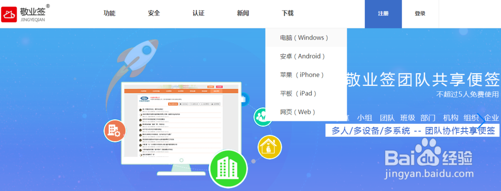 如何在win8系统桌面添加便签小工具