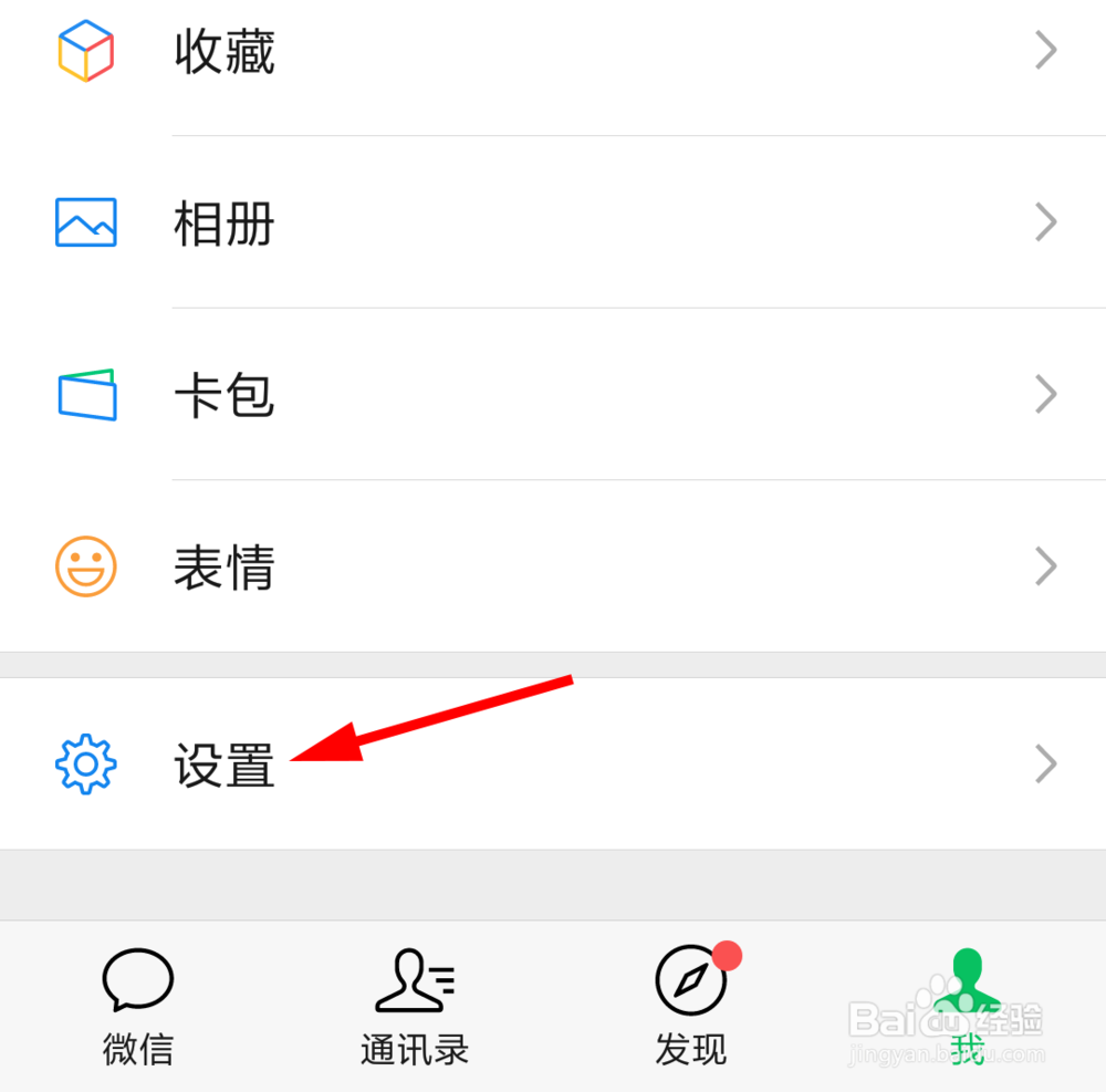 微信里怎么将查看朋友圈的范围改为1个月