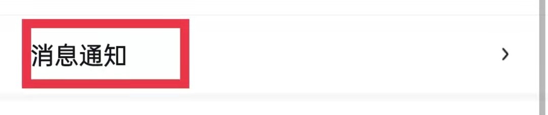 百度地图关闭热点通知