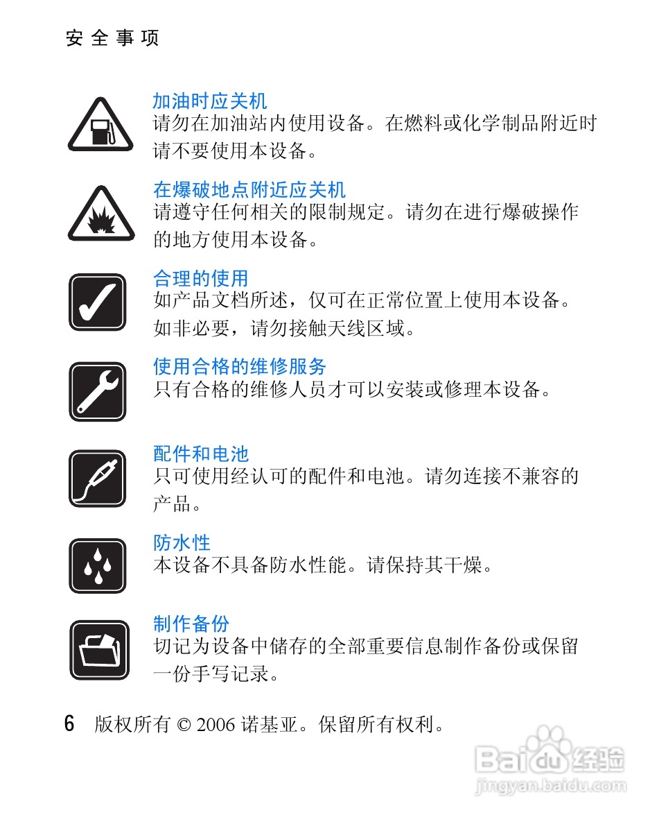 诺基亚2626手机使用说明书:[1]