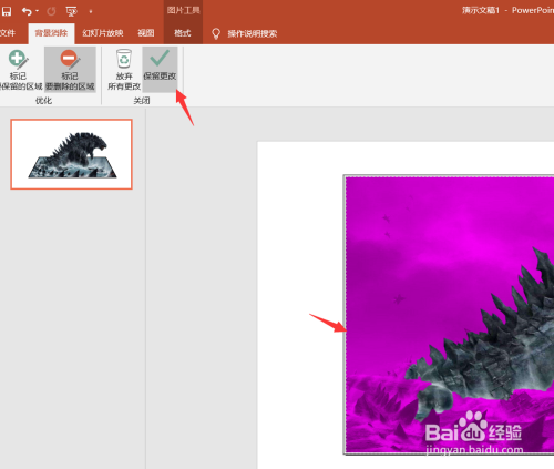 PPT如何制作立体图片效果?