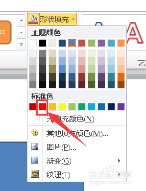 PPT如何制作一寸照片