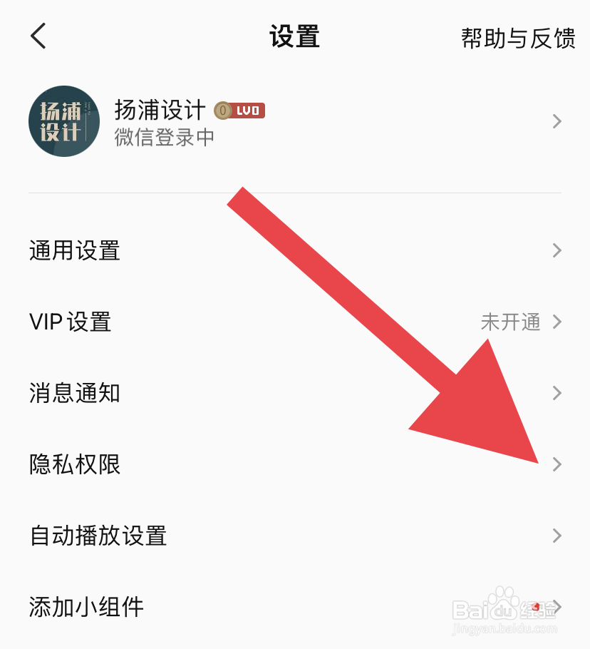 全民K歌如何设置隐藏我的歌房状态？