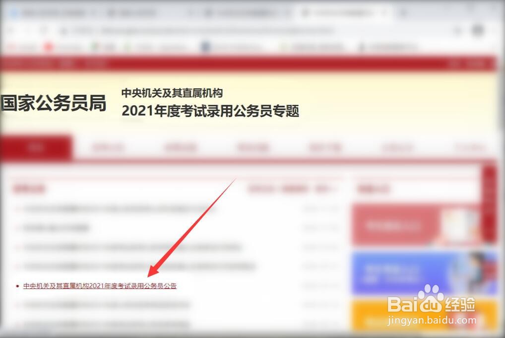 公务员考试笔试和面试成绩各占多少比例