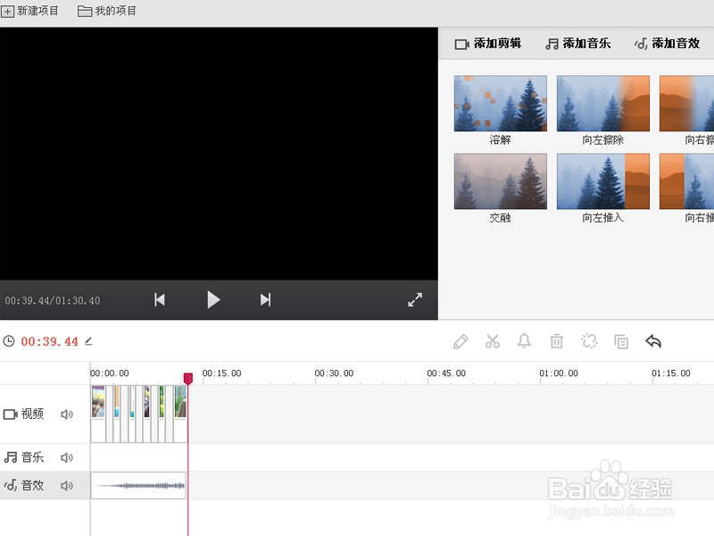 如何利用快剪辑制作音乐相册
