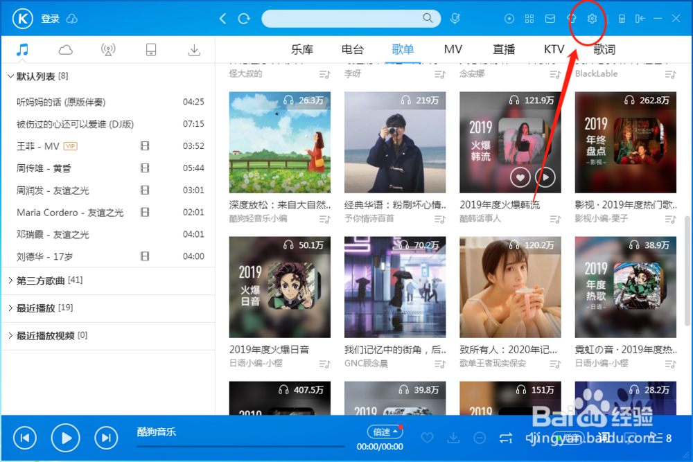 怎样设置在我的电脑显示酷狗音乐云盘