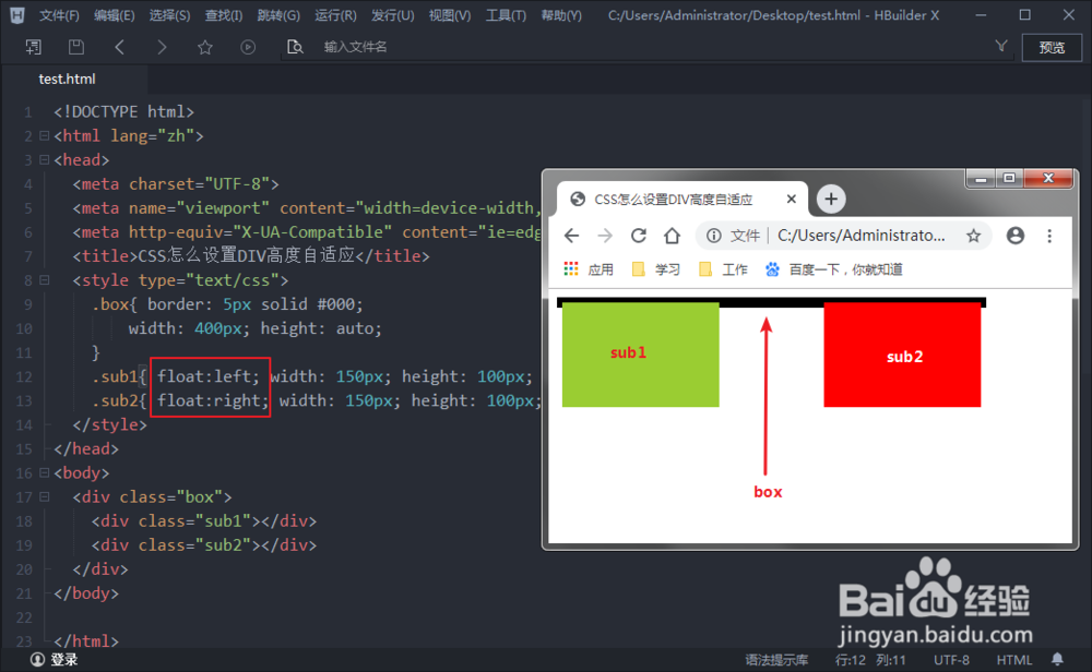 CSS怎么设置DIV高度自适应