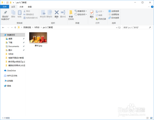 ps入门教程自学教程