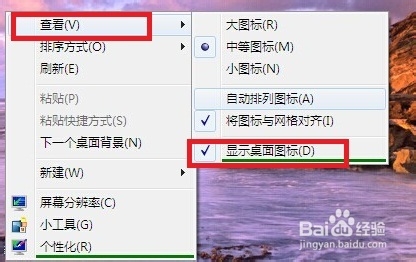 电脑问题：[1]桌面图标丢失了怎么办★