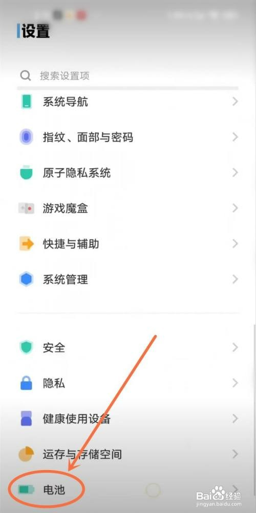 iQOO手机电池健康度在哪里才能看