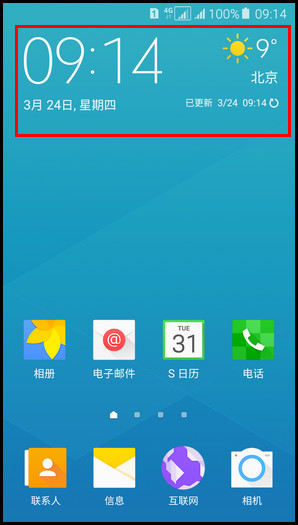 Samsung Galaxy A5(2016) SM-A5108(5.1.1)如何开启天气自动刷新功能?
