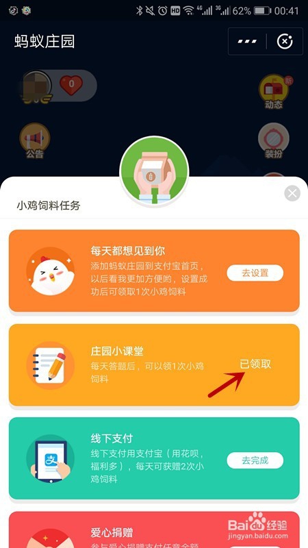 支付宝上怎样买保险