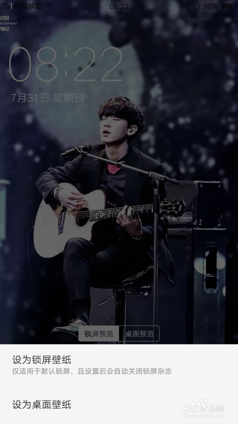 OPPOr9如何更换手机壁纸和锁屏